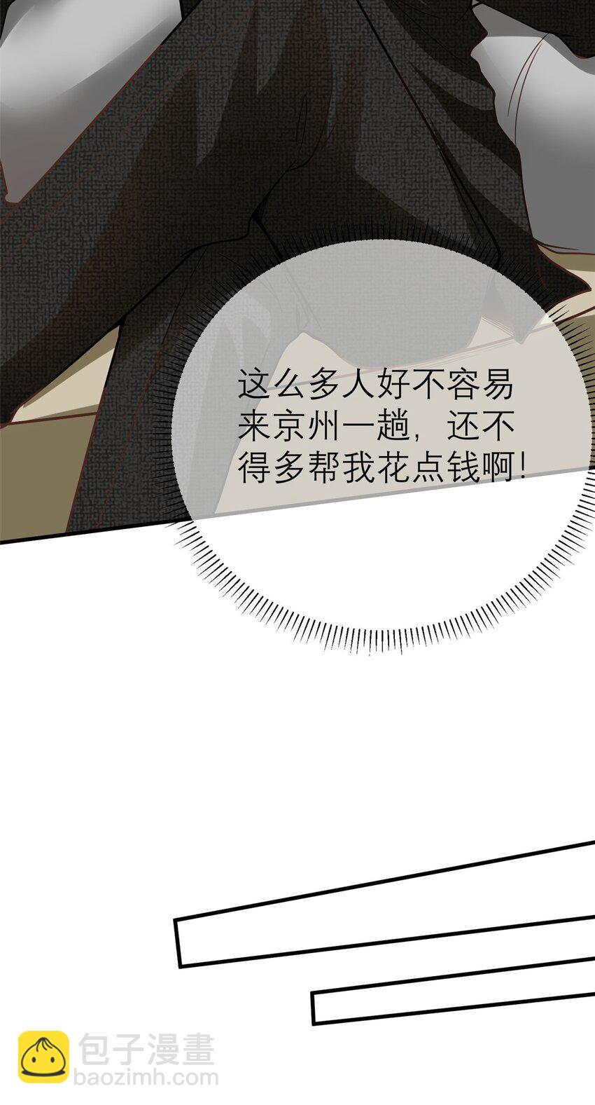 143 雁过拔毛贼不走空(1/2)-第143话