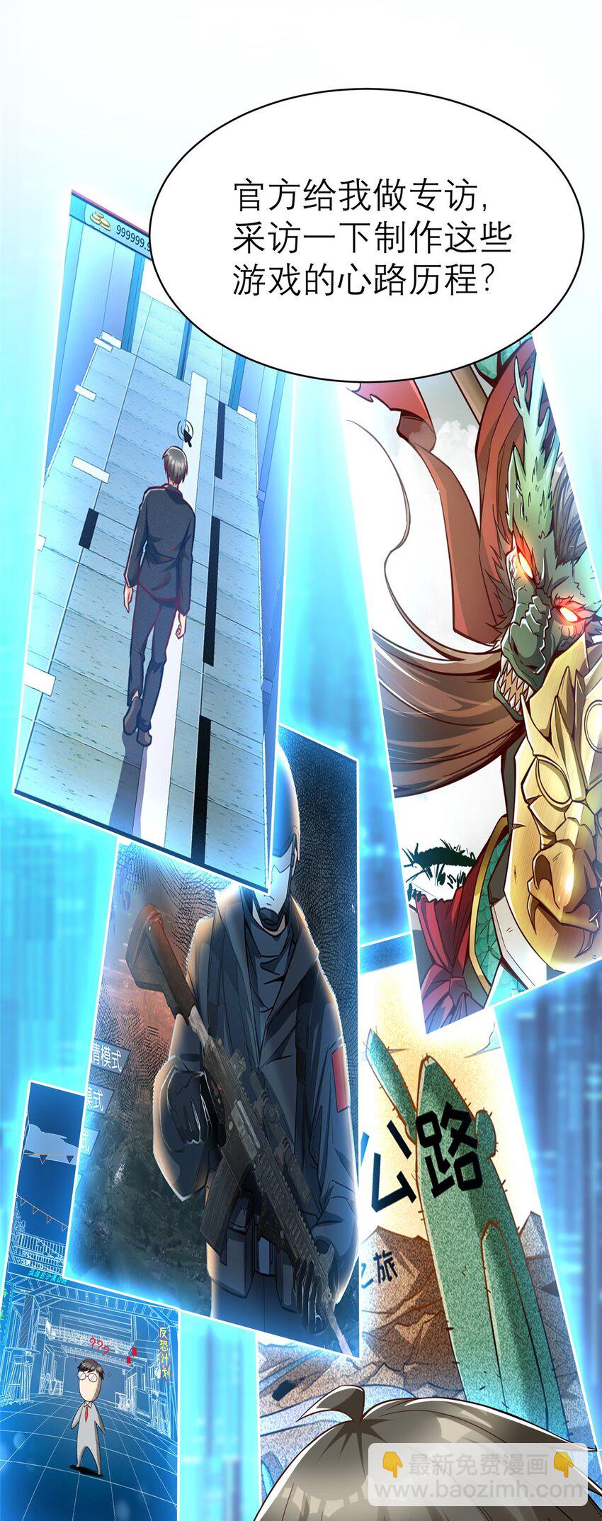 143 雁过拔毛贼不走空(1/2)-第143话