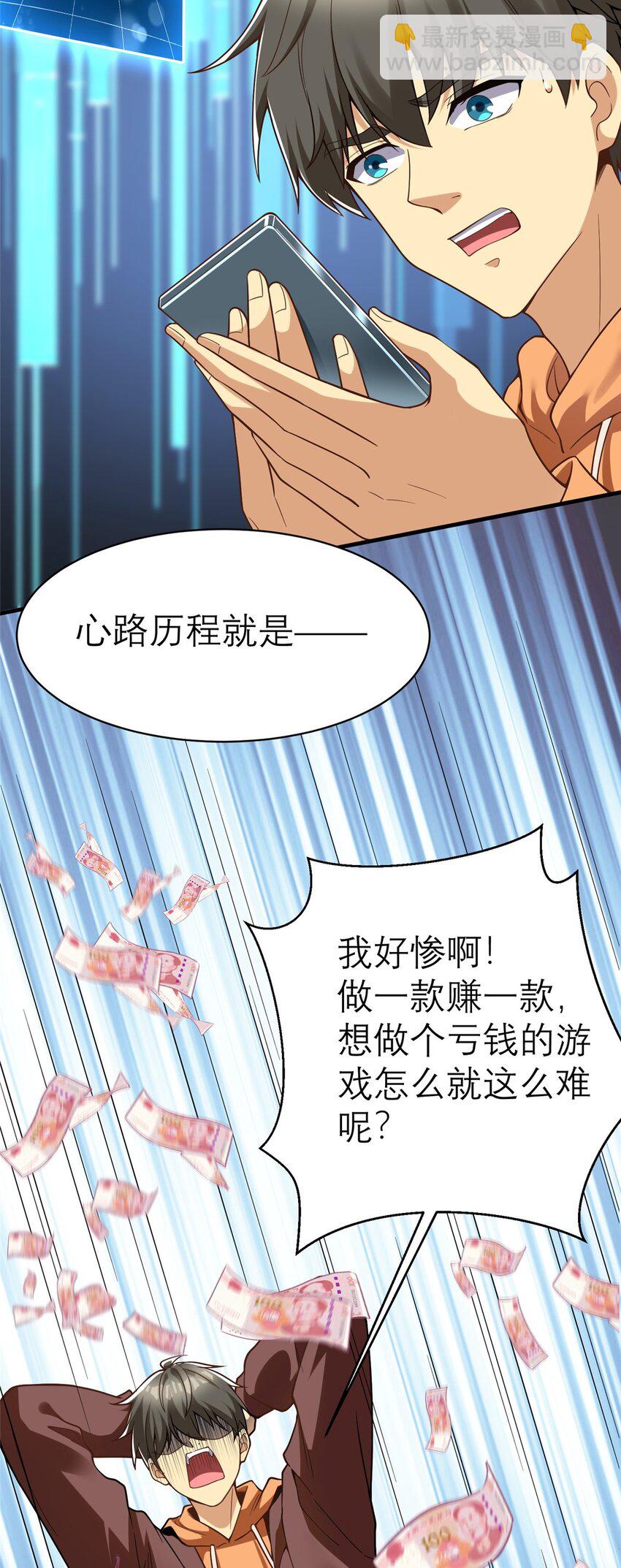 143 雁过拔毛贼不走空(1/2)-第143话