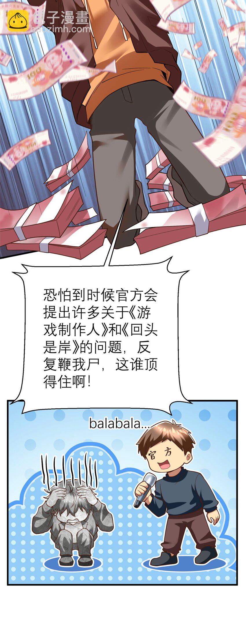 143 雁过拔毛贼不走空(1/2)-第143话