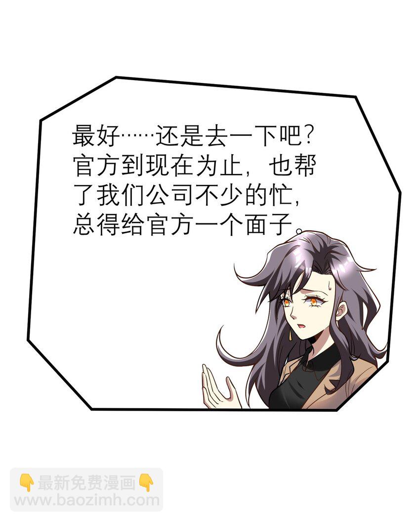 143 雁过拔毛贼不走空(1/2)-第143话