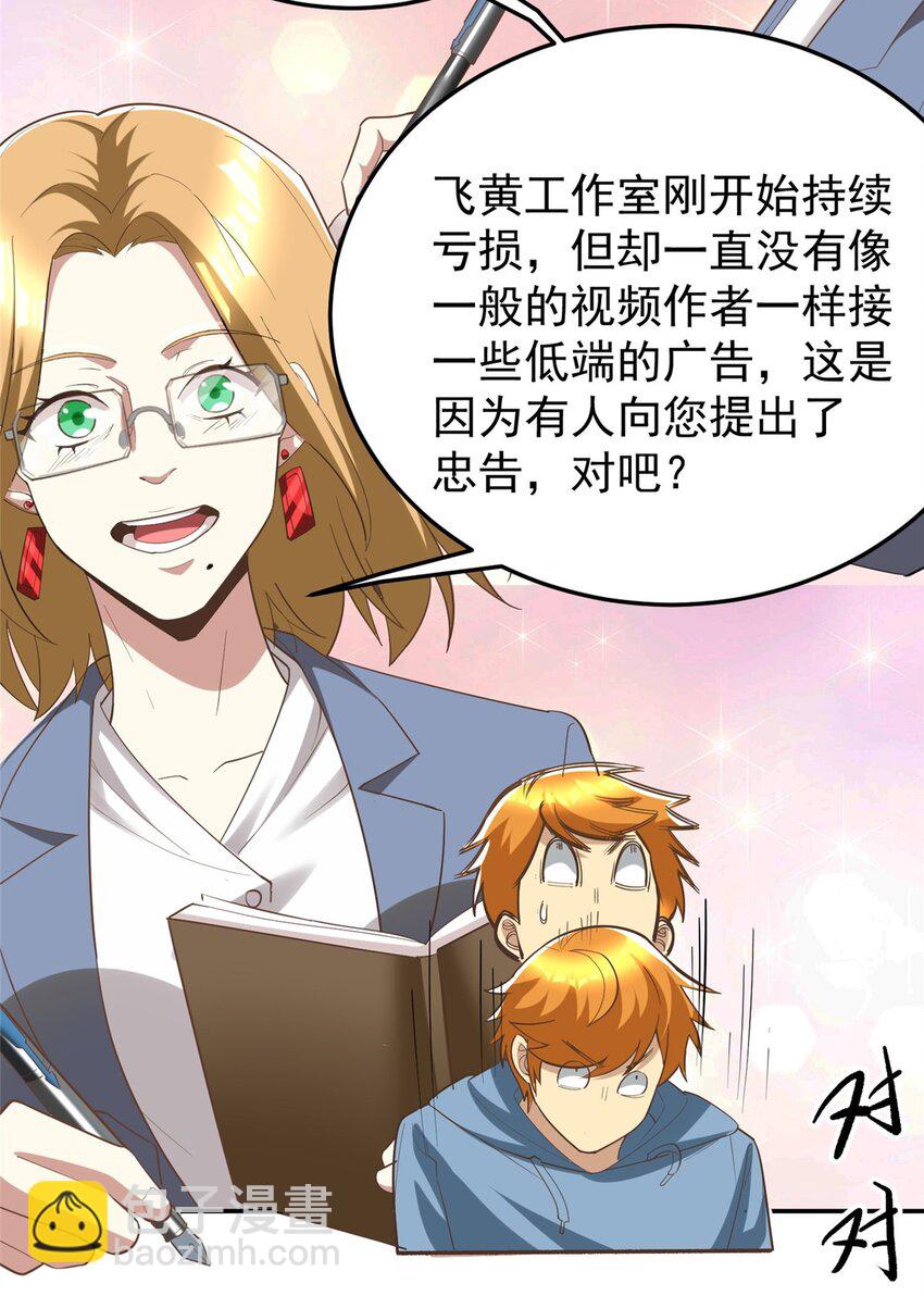 145 好好招待一下(1/2)-第145话