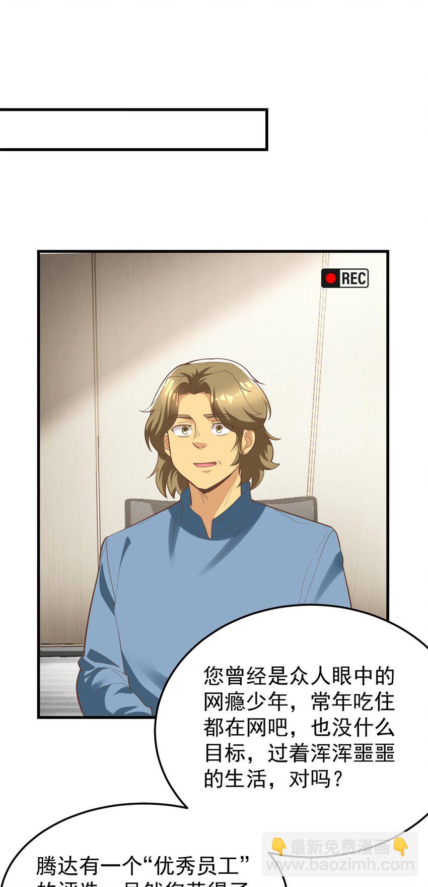 145 好好招待一下(1/2)-第145话