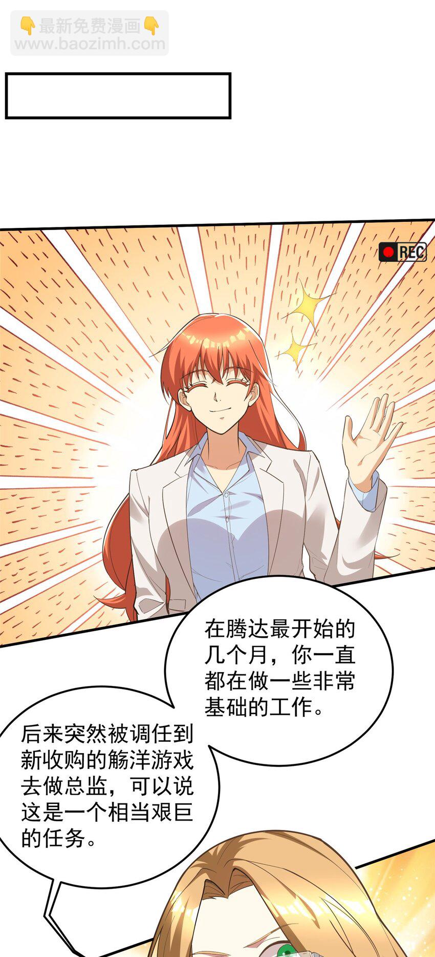 145 好好招待一下(1/2)-第145话