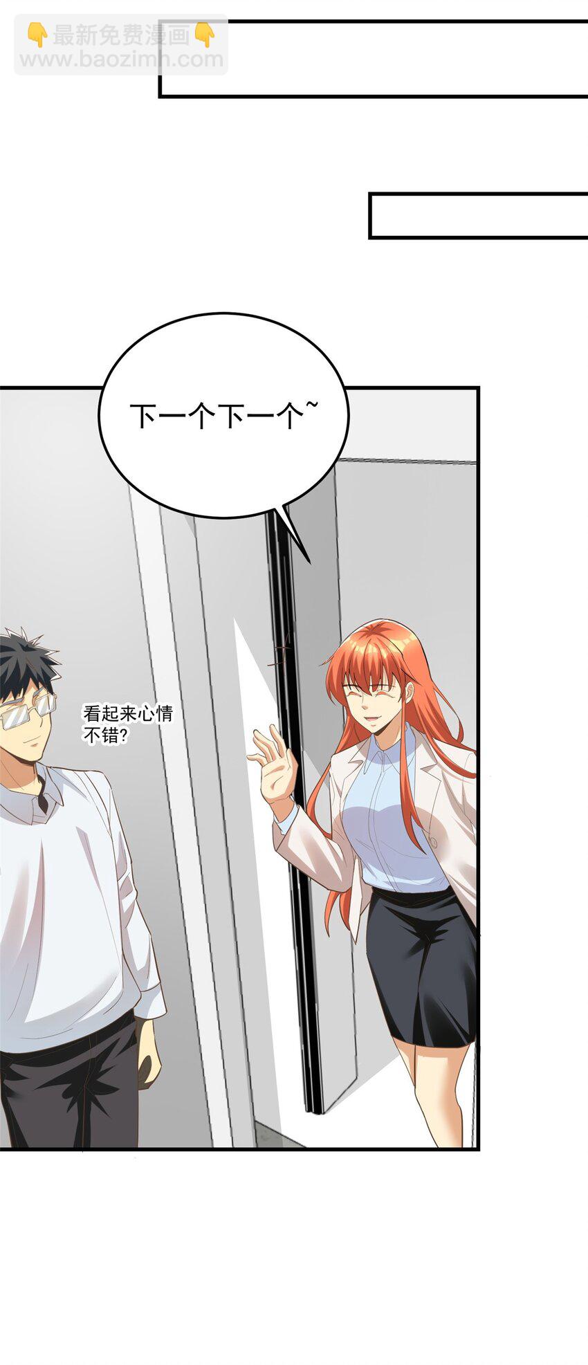 145 好好招待一下(1/2)-第145话