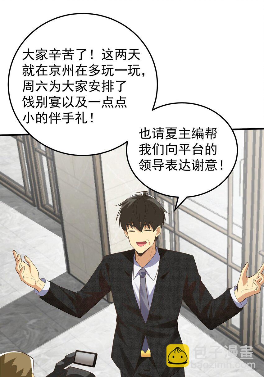 145 好好招待一下(1/2)-第145话