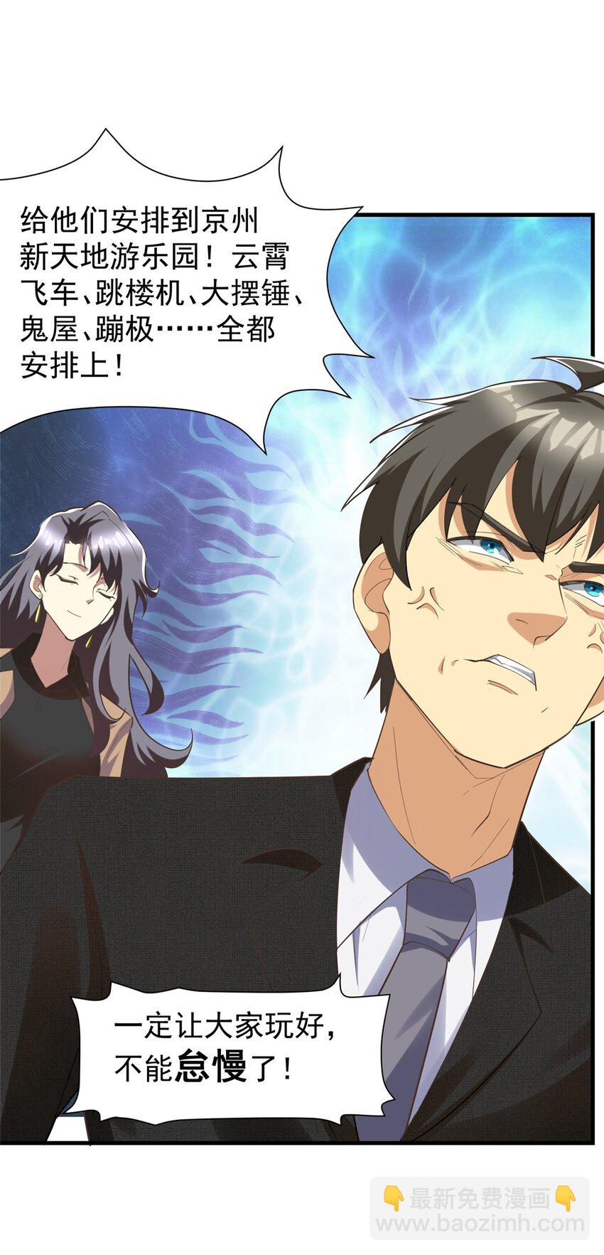 145 好好招待一下(1/2)-第145话