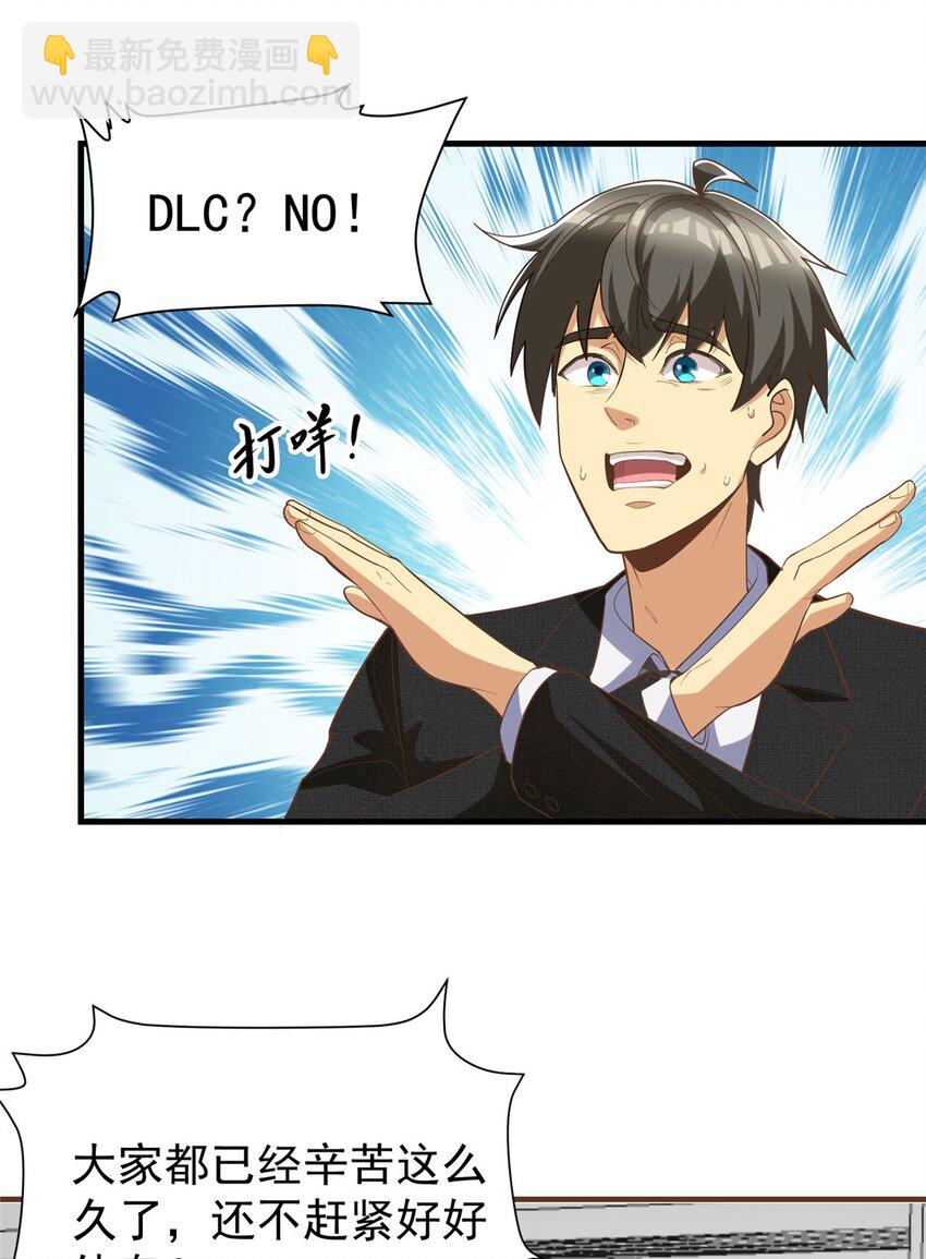 145 好好招待一下(1/2)-第145话