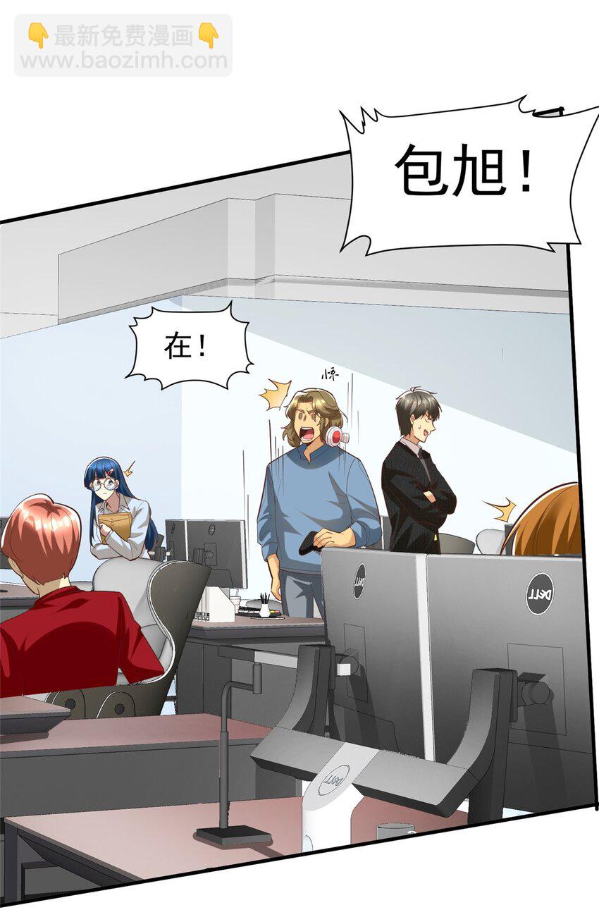 145 好好招待一下(1/2)-第145话