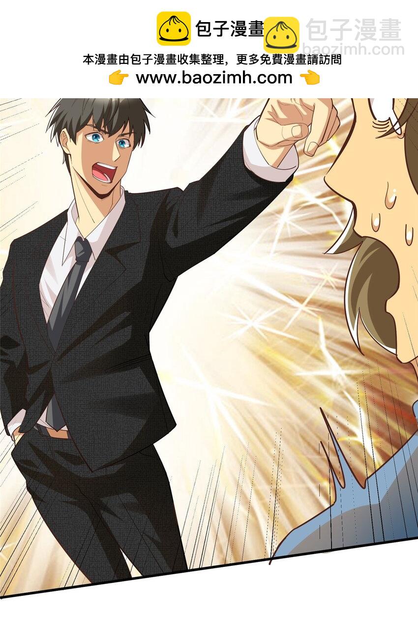 145 好好招待一下(1/2)-第145话