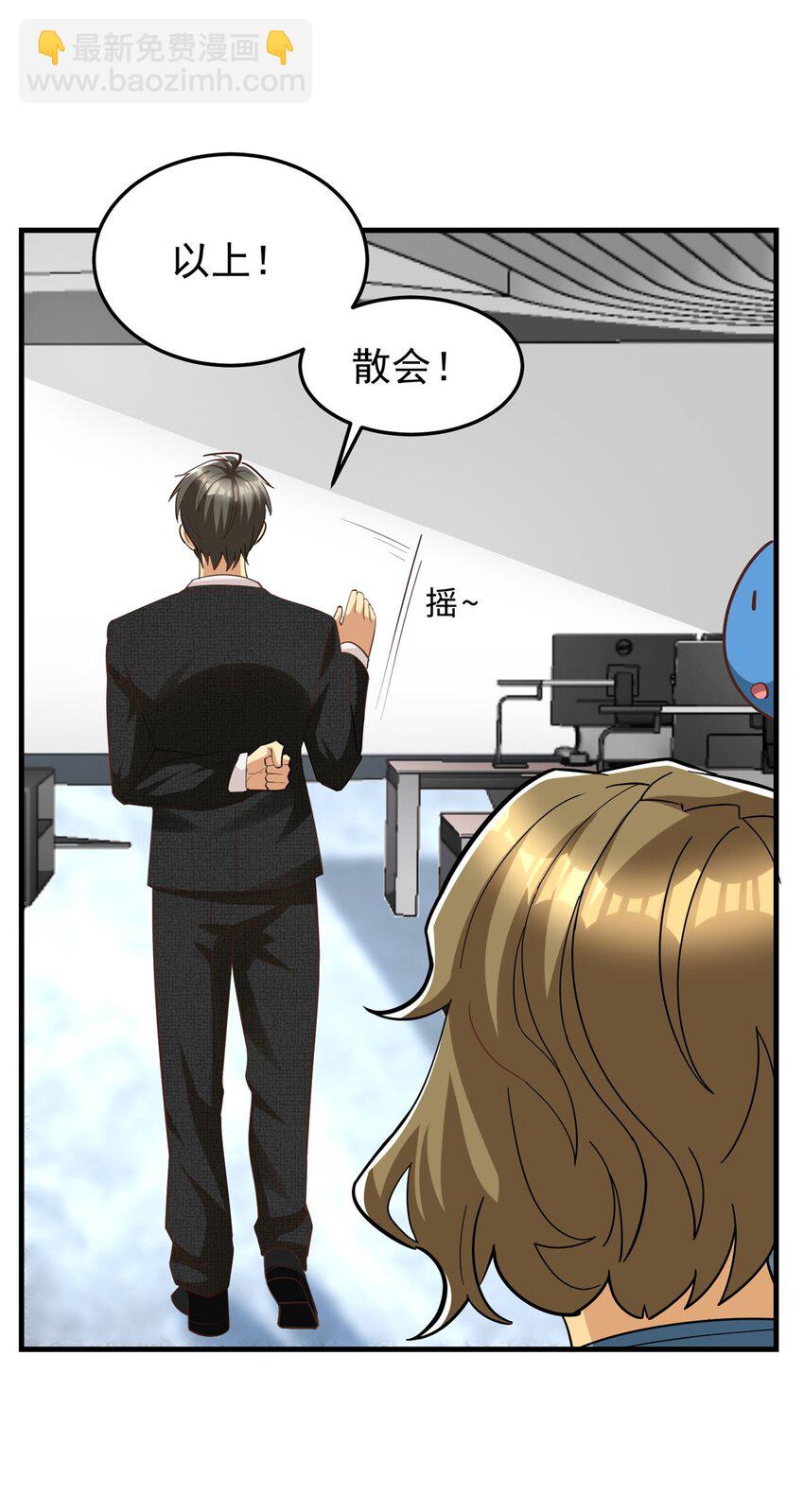 145 好好招待一下(1/2)-第145话