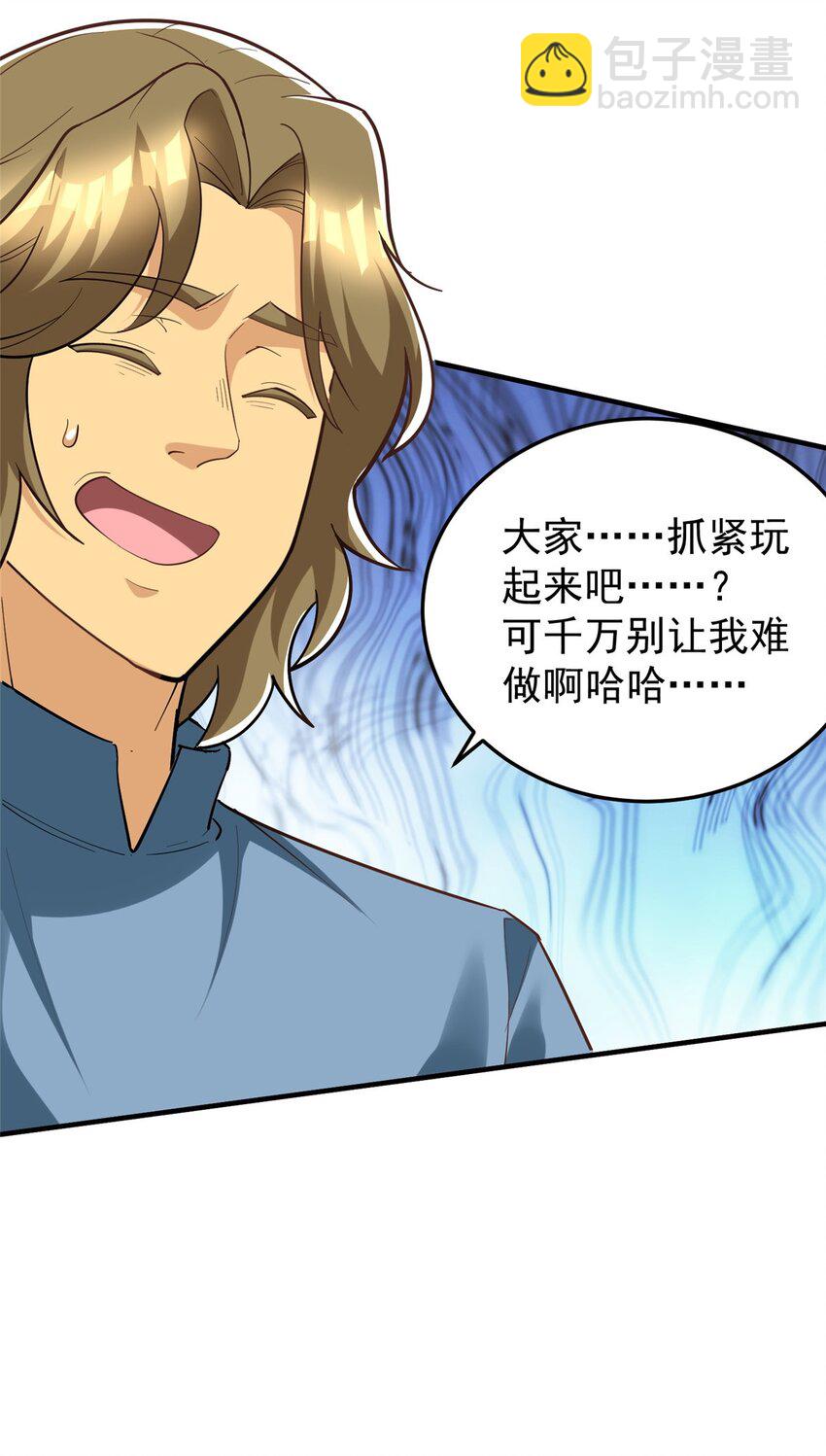 145 好好招待一下(1/2)-第145话