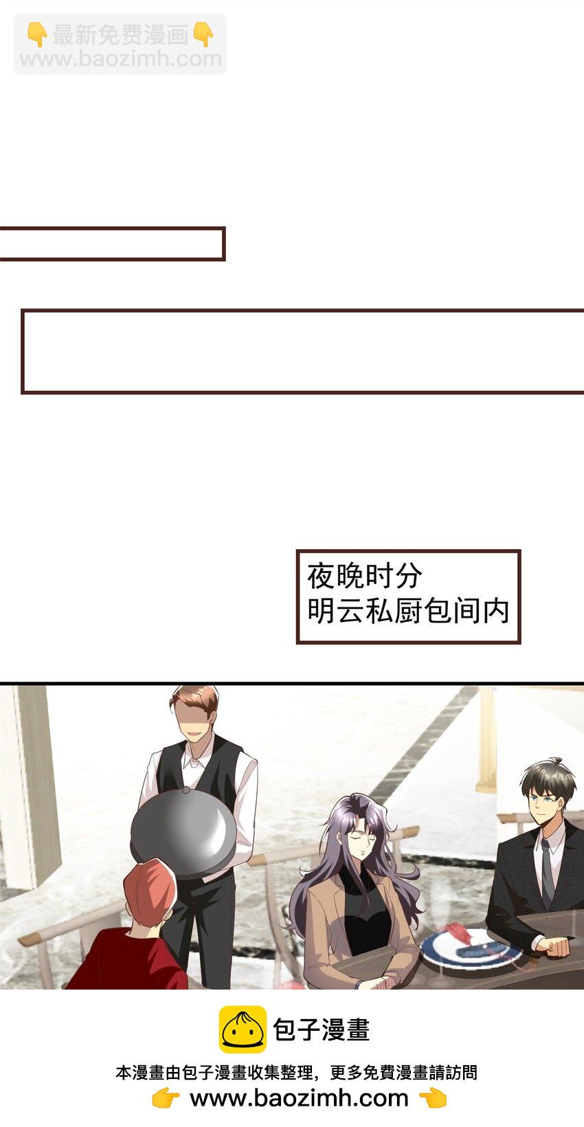 145 好好招待一下(1/2)-第145话