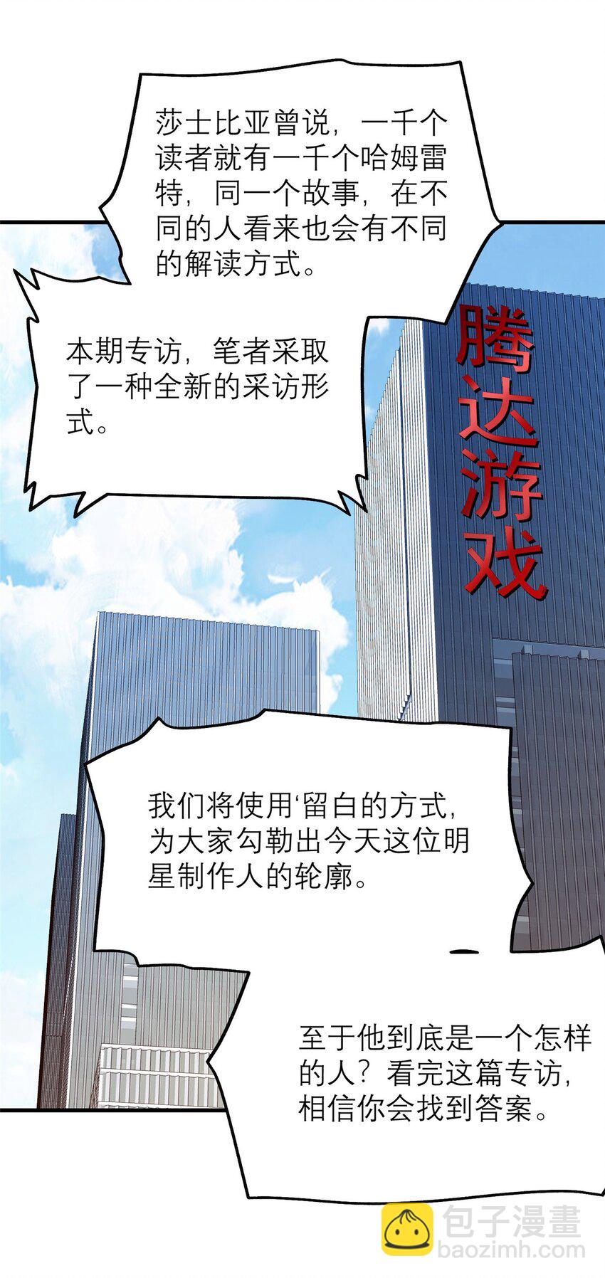 147 彩虹屁攻击！(1/2)-第147话