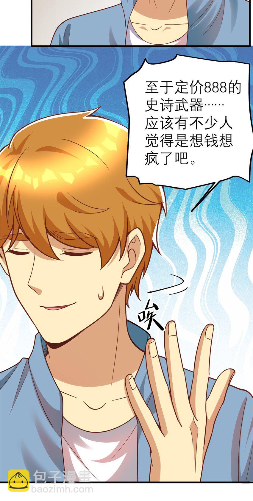 147 彩虹屁攻击！(1/2)-第147话