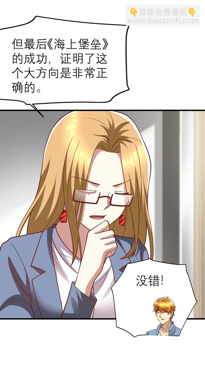 147 彩虹屁攻击！(1/2)-第147话