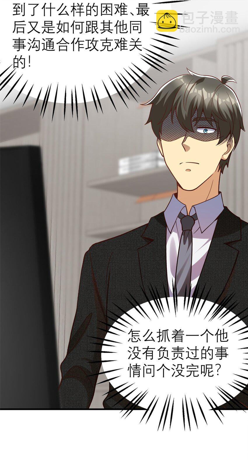 147 彩虹屁攻击！(1/2)-第147话