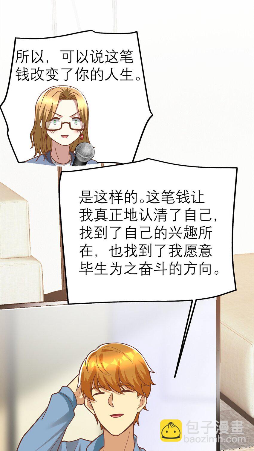 147 彩虹屁攻击！(1/2)-第147话