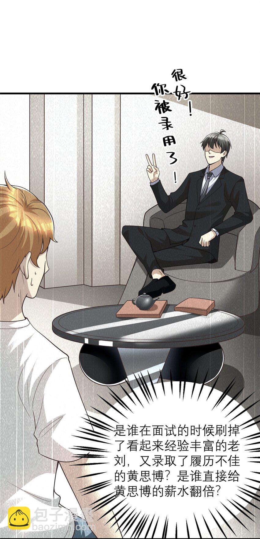 147 彩虹屁攻击！(1/2)-第147话