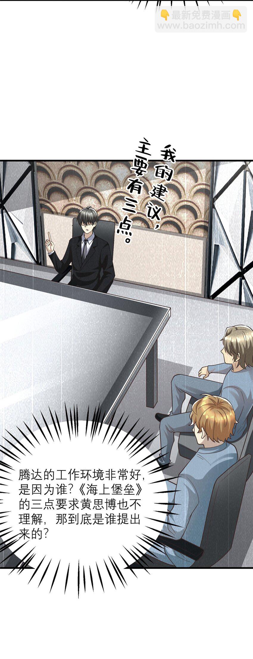 147 彩虹屁攻击！(1/2)-第147话