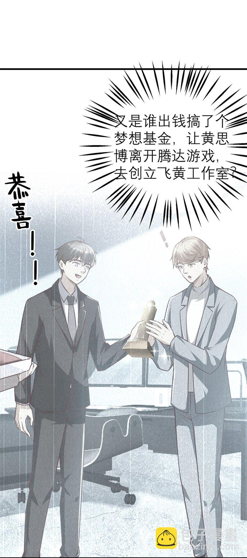 147 彩虹屁攻击！(1/2)-第147话