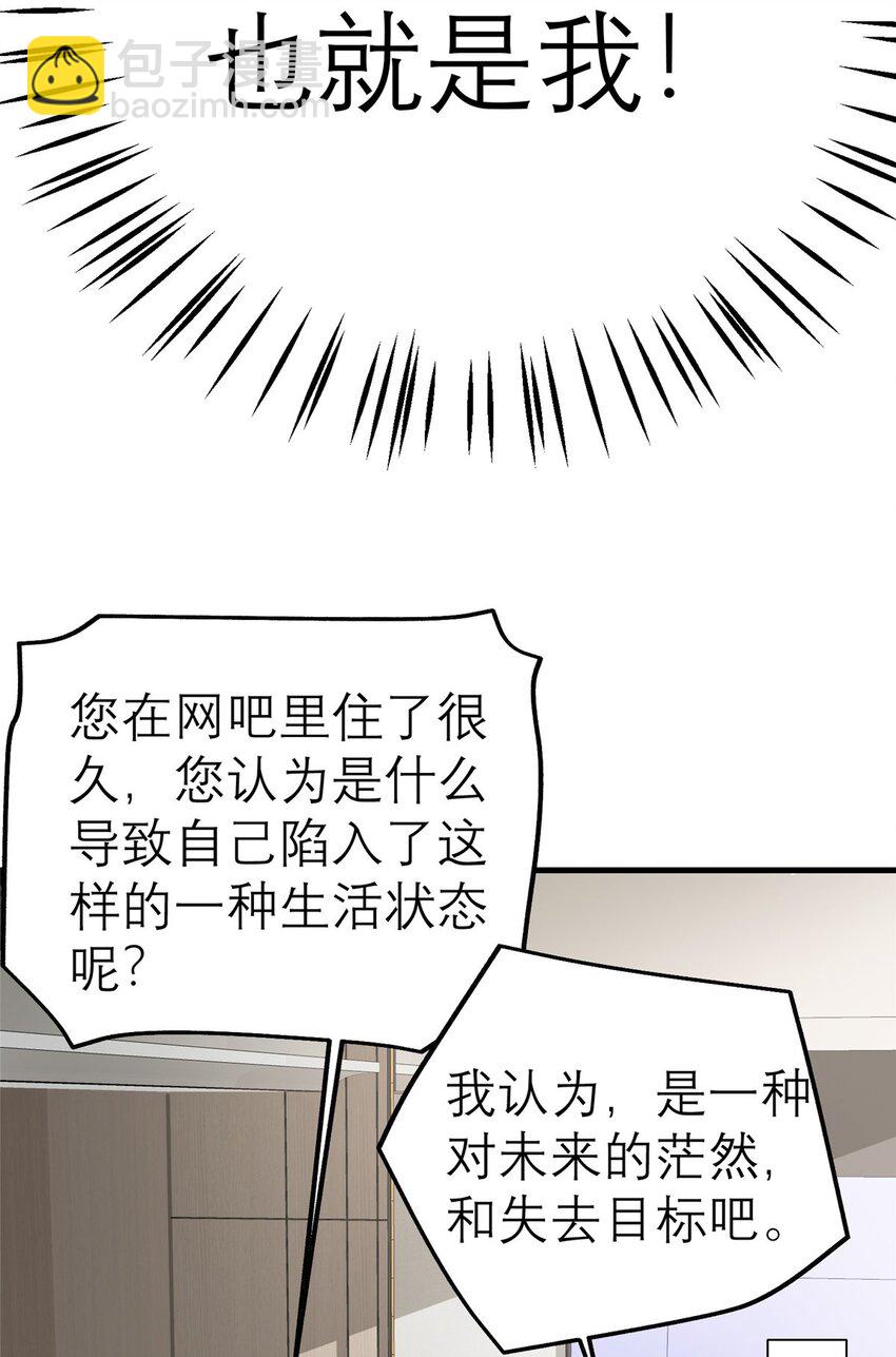 147 彩虹屁攻击！(1/2)-第147话