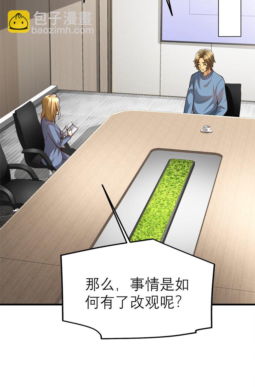 147 彩虹屁攻击！(1/2)-第147话