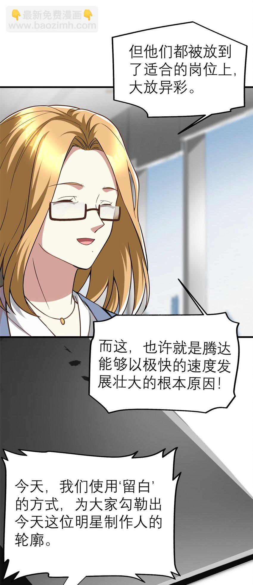 147 彩虹屁攻击！(1/2)-第147话