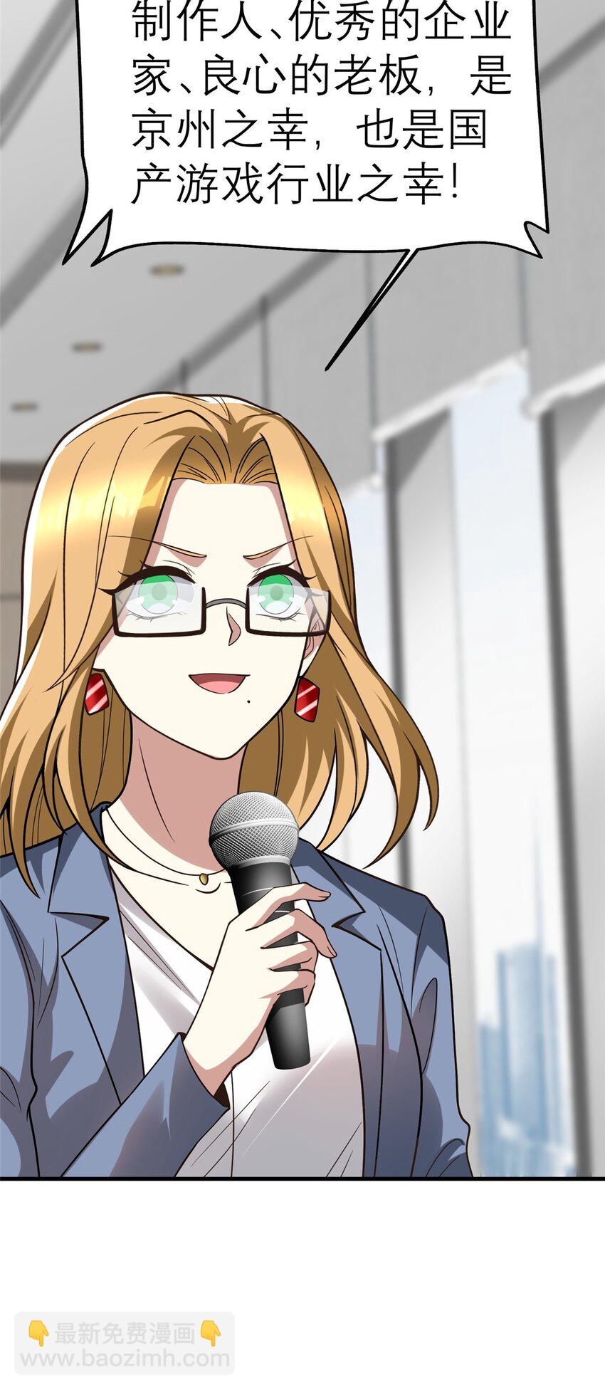 147 彩虹屁攻击！(1/2)-第147话