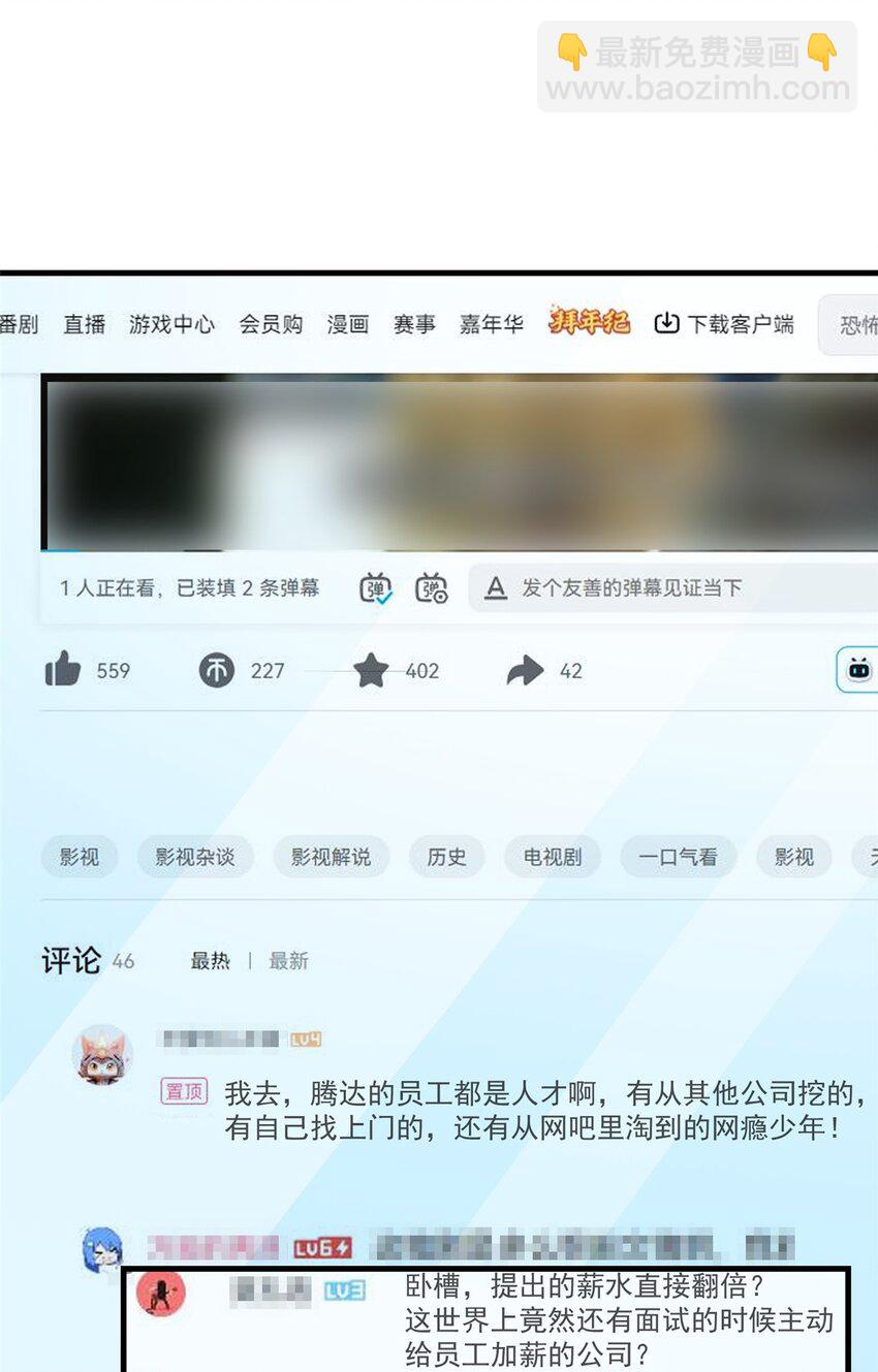 147 彩虹屁攻击！(1/2)-第147话