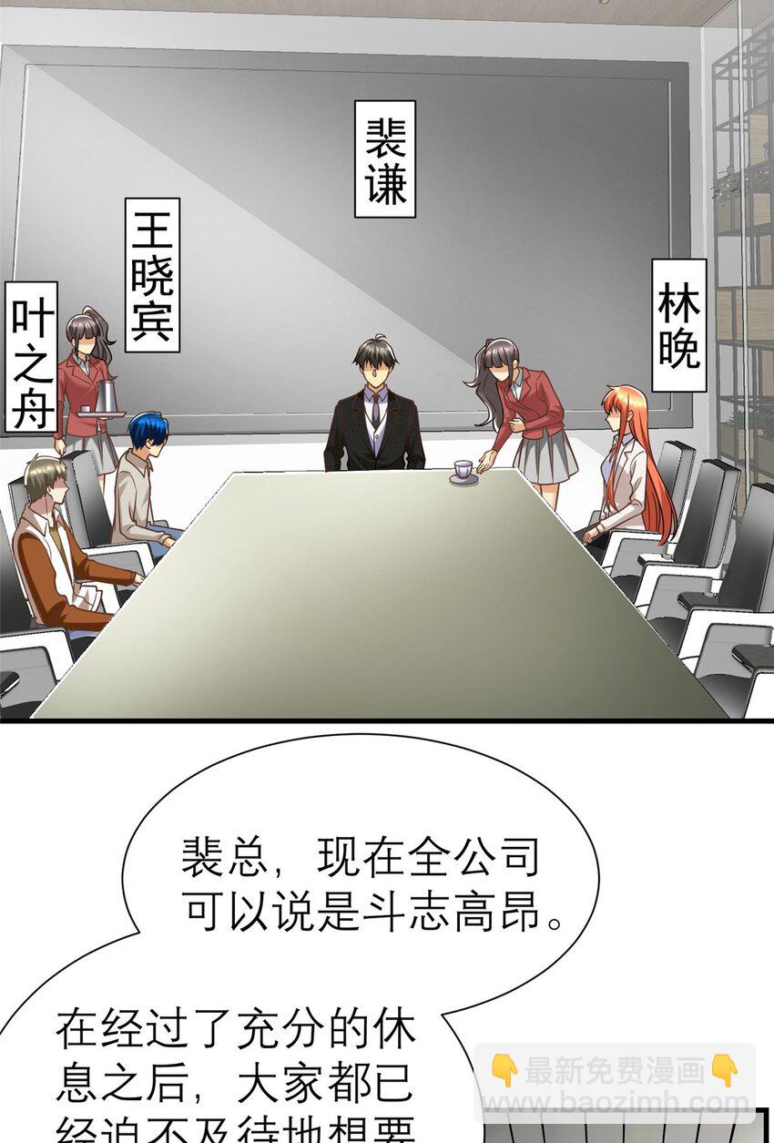 147 彩虹屁攻击！(1/2)-第147话