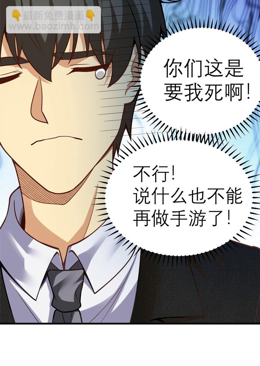 147 彩虹屁攻击！(1/2)-第147话