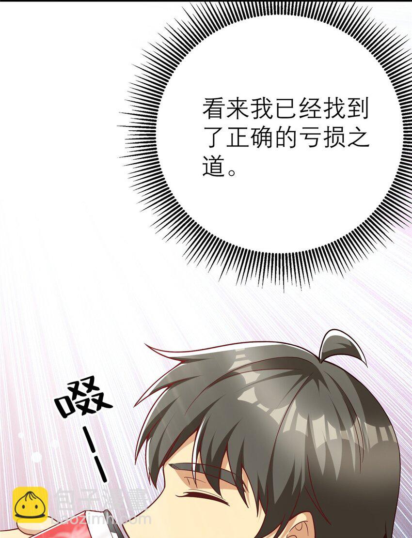 147 彩虹屁攻击！(1/2)-第147话