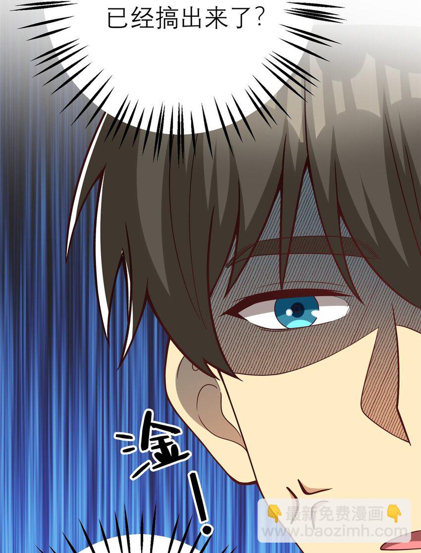 147 彩虹屁攻击！(1/2)-第147话