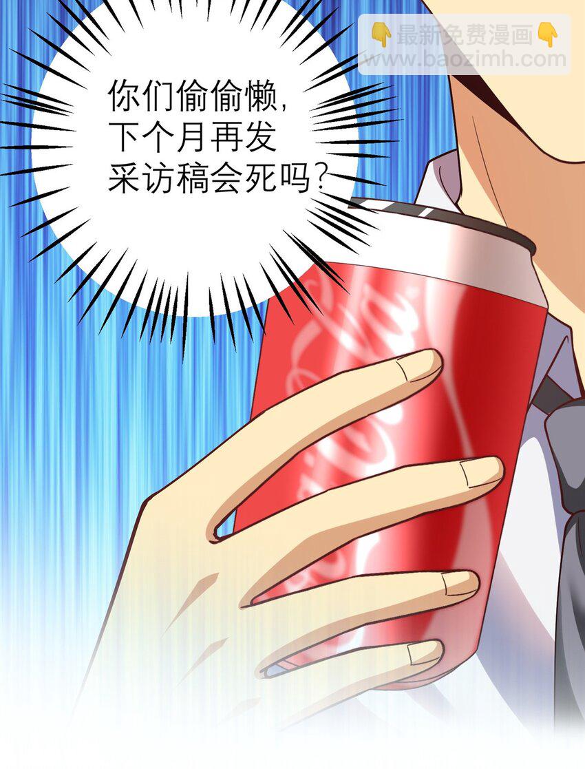 147 彩虹屁攻击！(1/2)-第147话