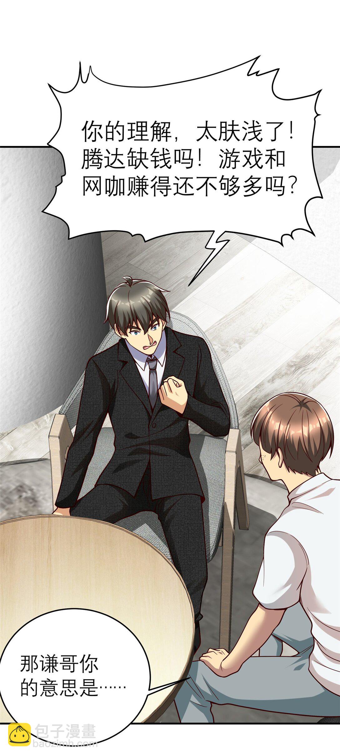 151 第一季 完(1/2)-第151话