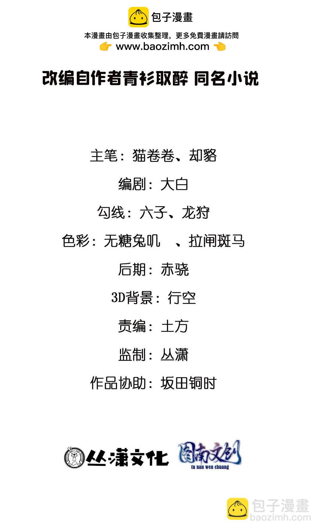 151 第一季 完(1/2)-第151话