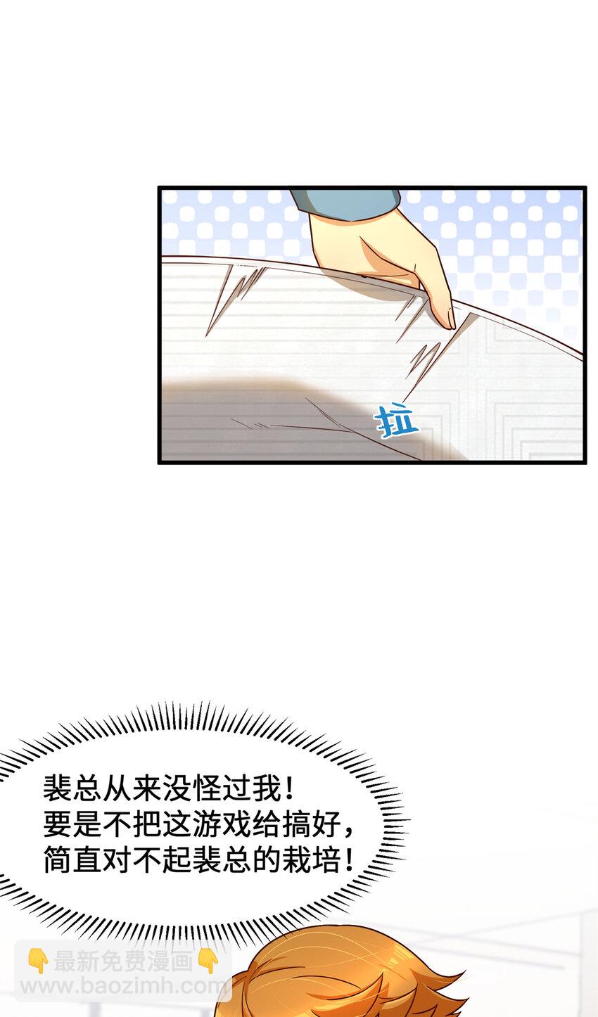 17 传说中的加班费(1/2)-第17话