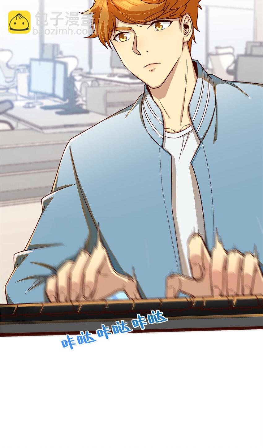 17 传说中的加班费(1/2)-第17话