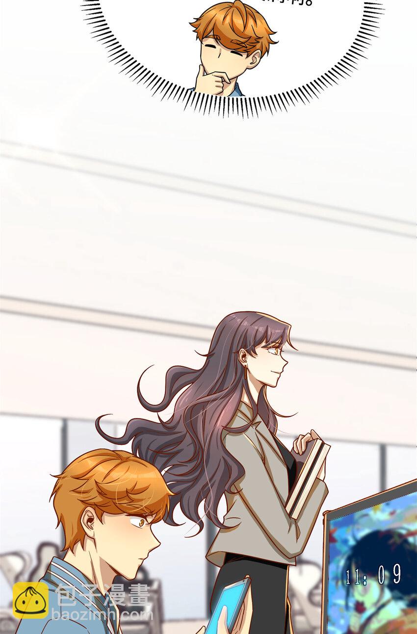 17 传说中的加班费(1/2)-第17话