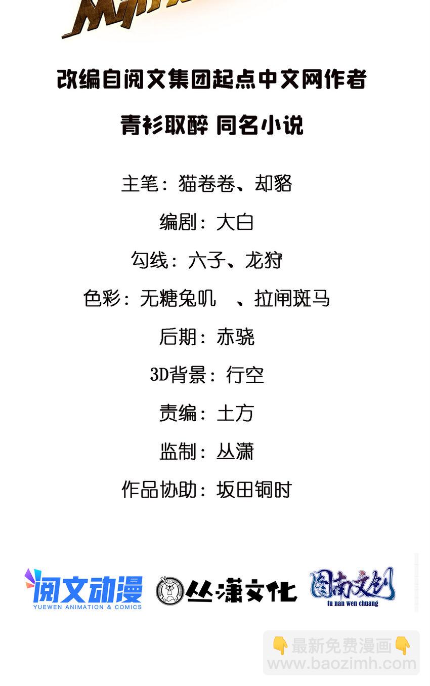 17 传说中的加班费(1/2)-第17话