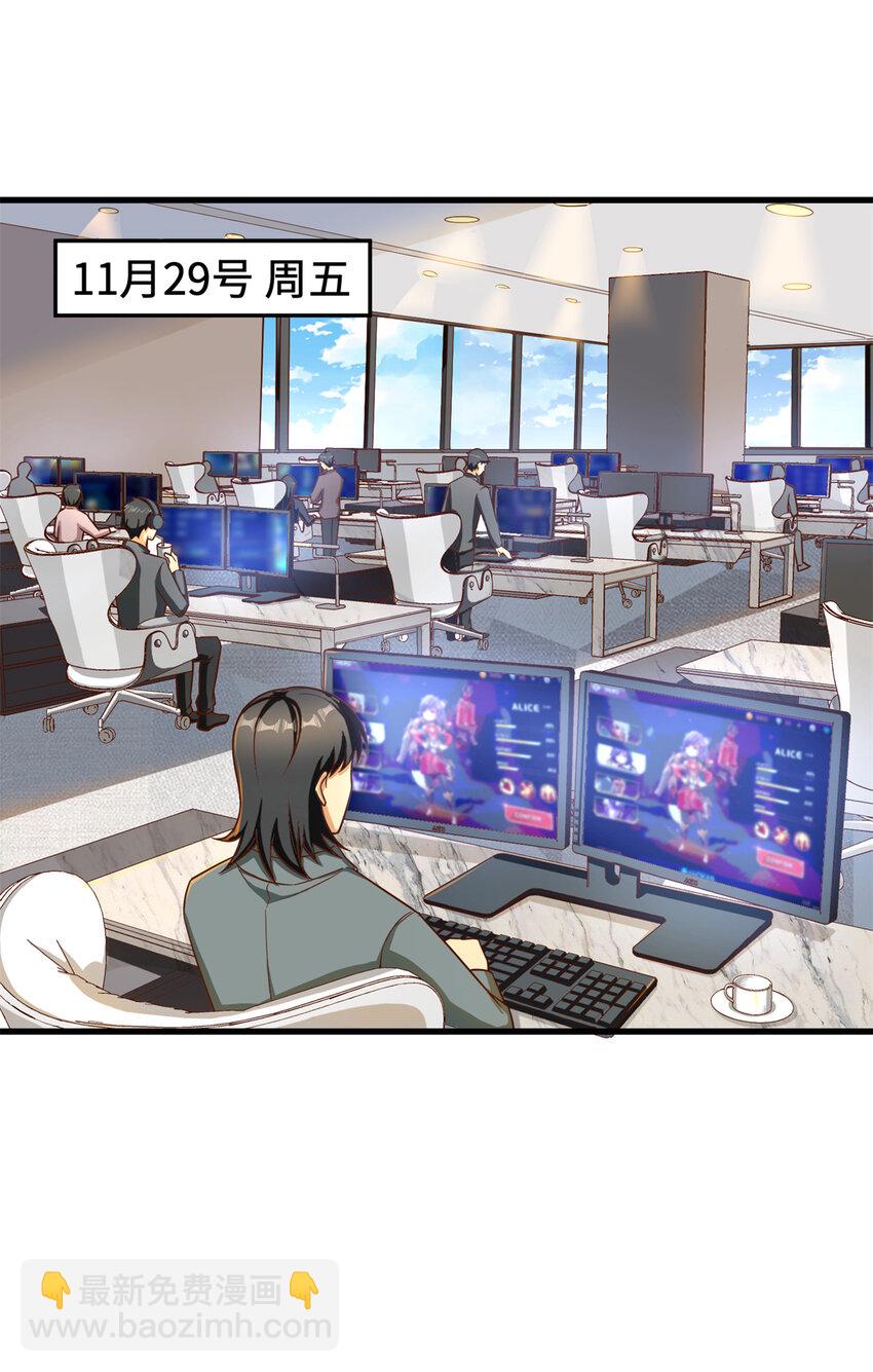 17 传说中的加班费(1/2)-第17话