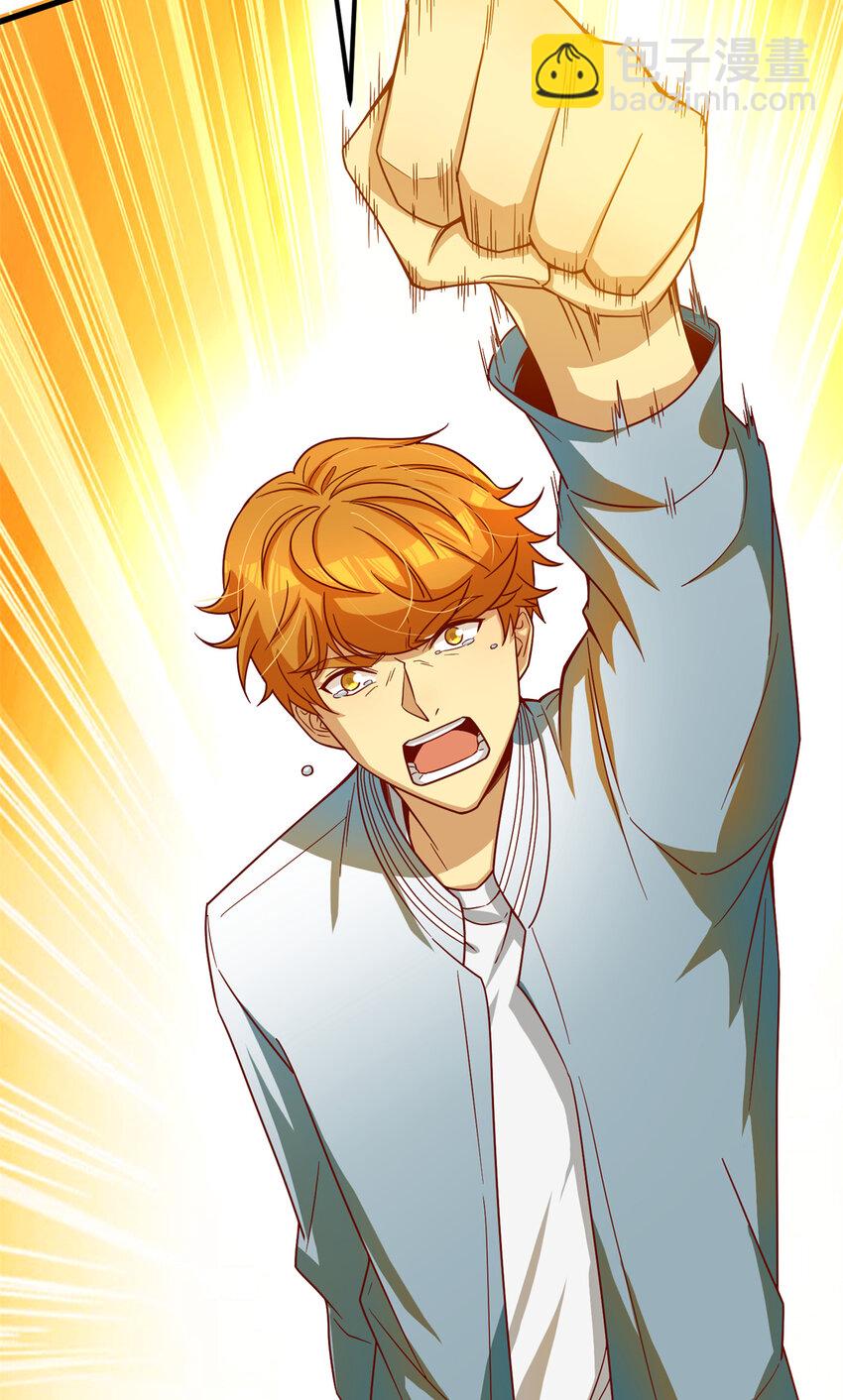 17 传说中的加班费(1/2)-第17话