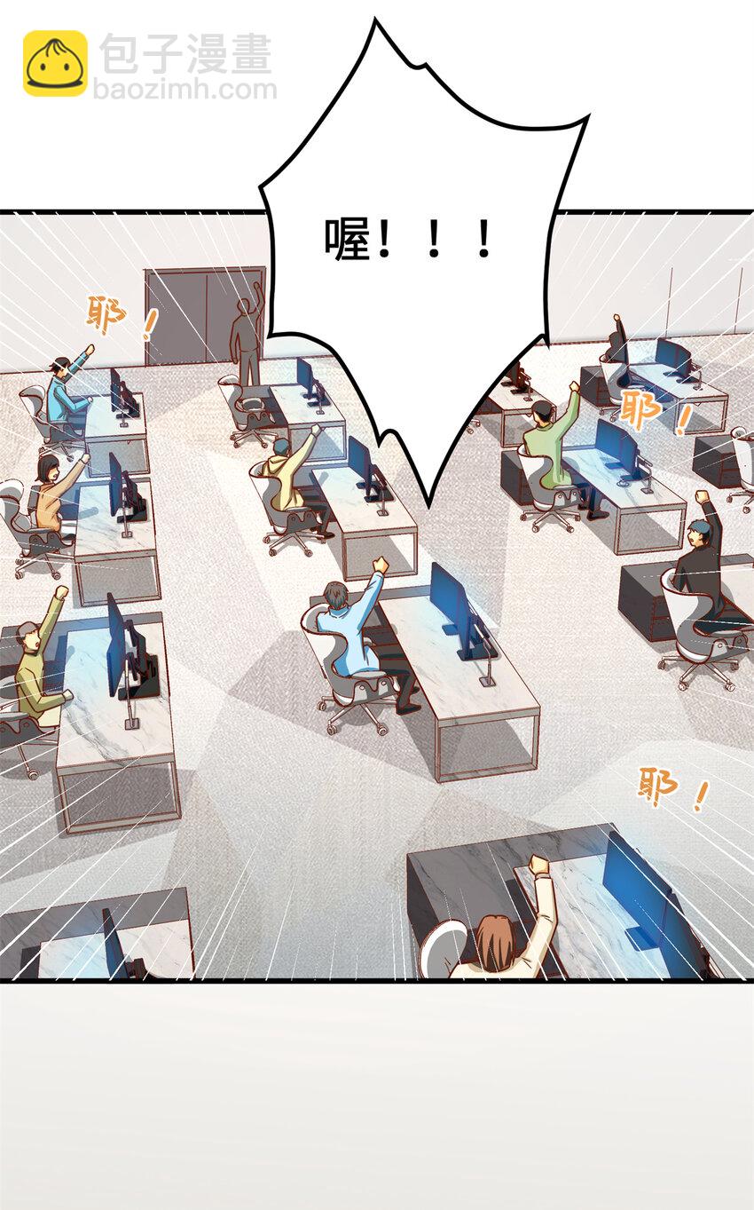 17 传说中的加班费(1/2)-第17话