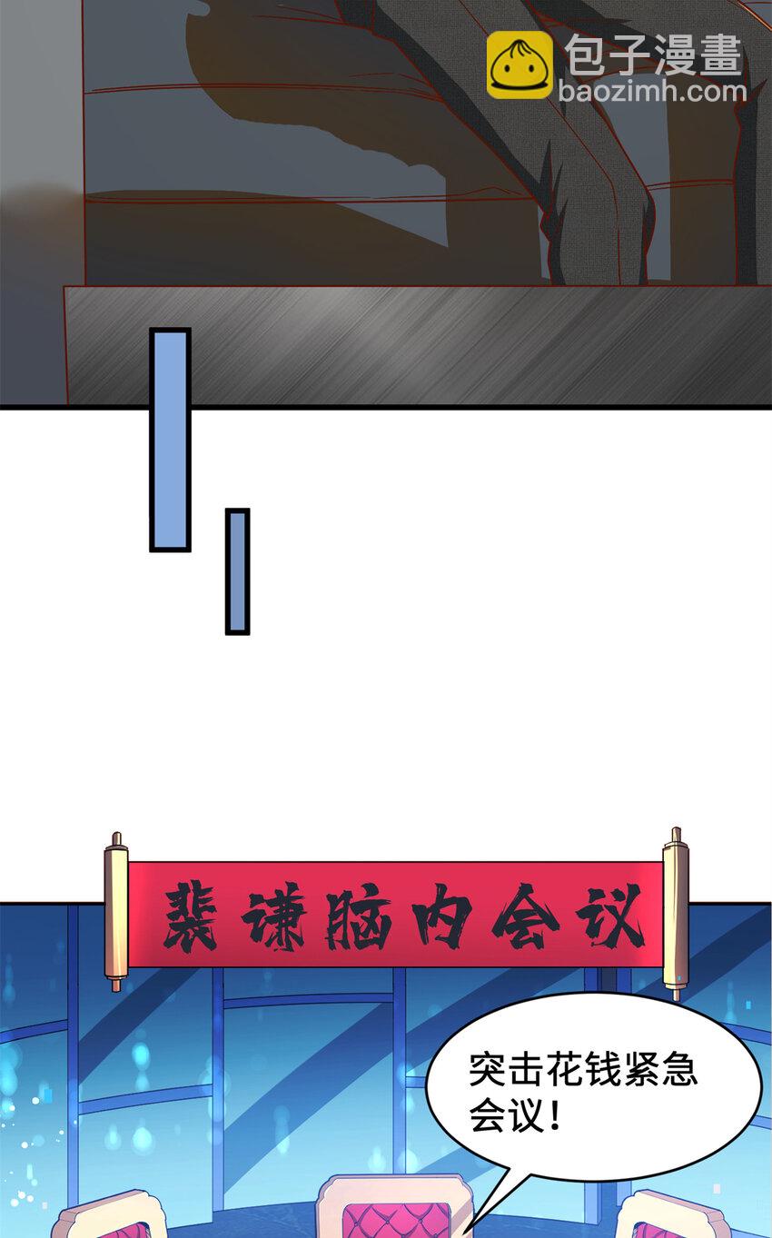 17 传说中的加班费(1/2)-第17话