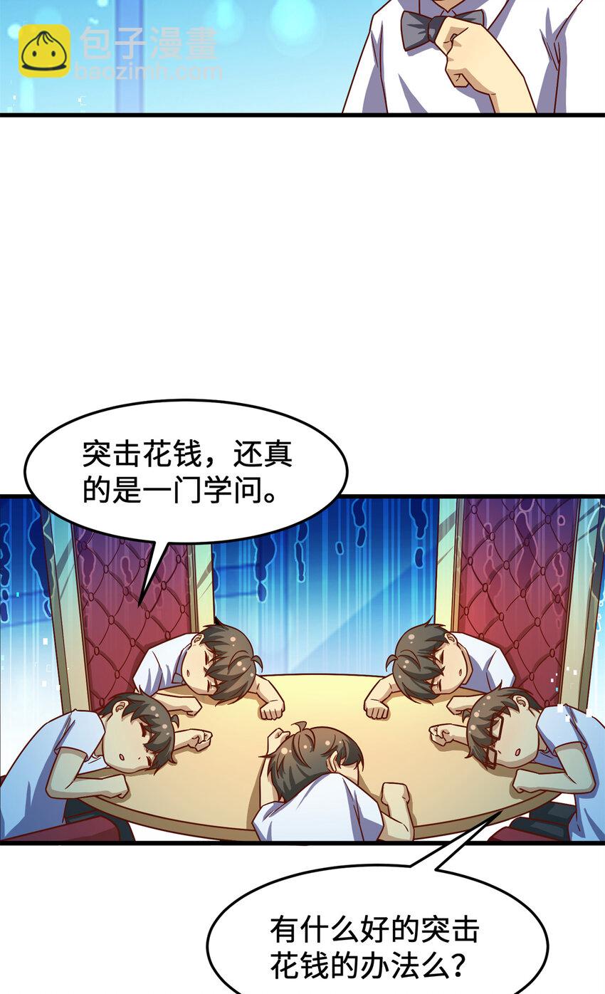 17 传说中的加班费(1/2)-第17话