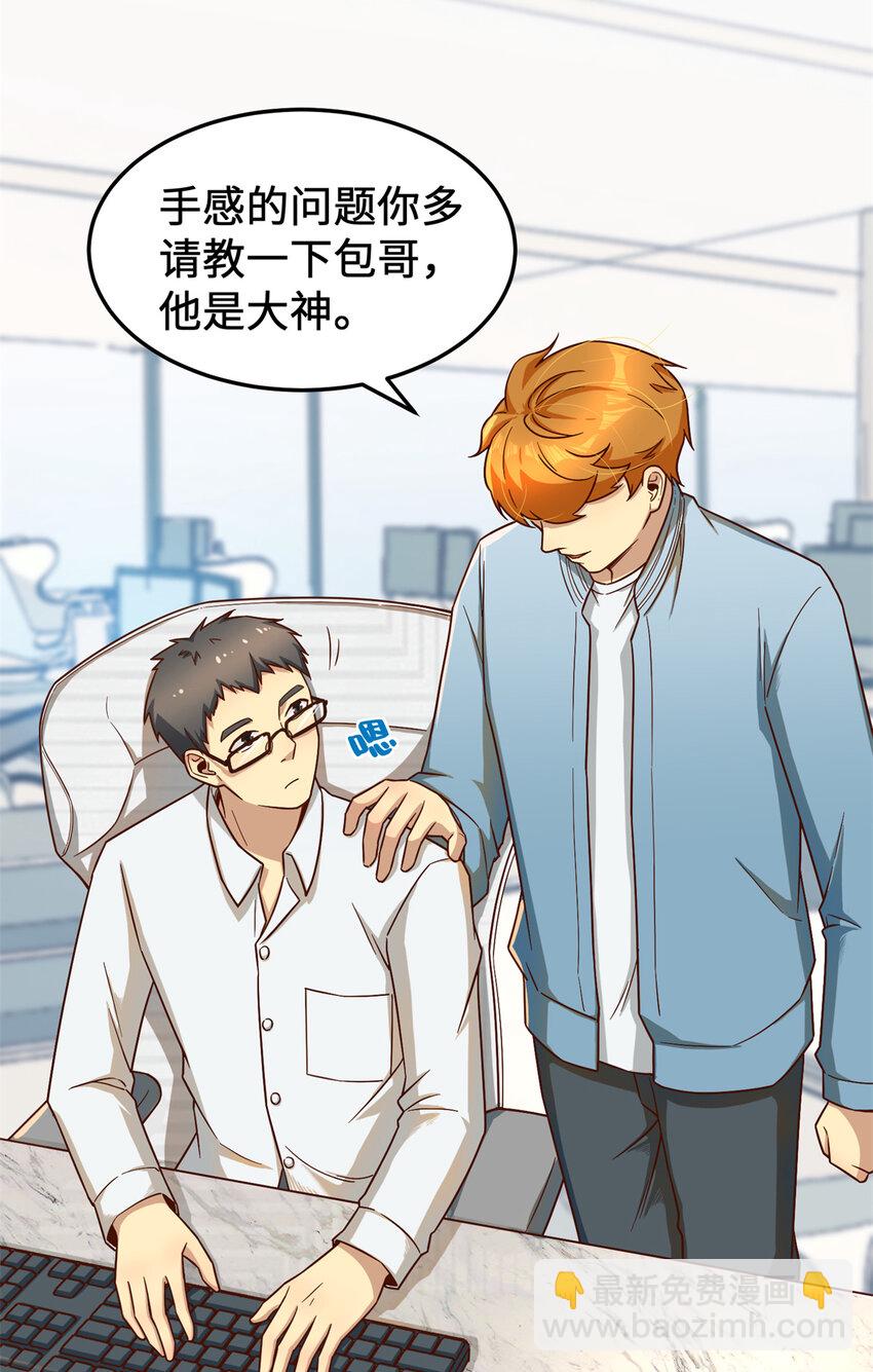 17 传说中的加班费(1/2)-第17话