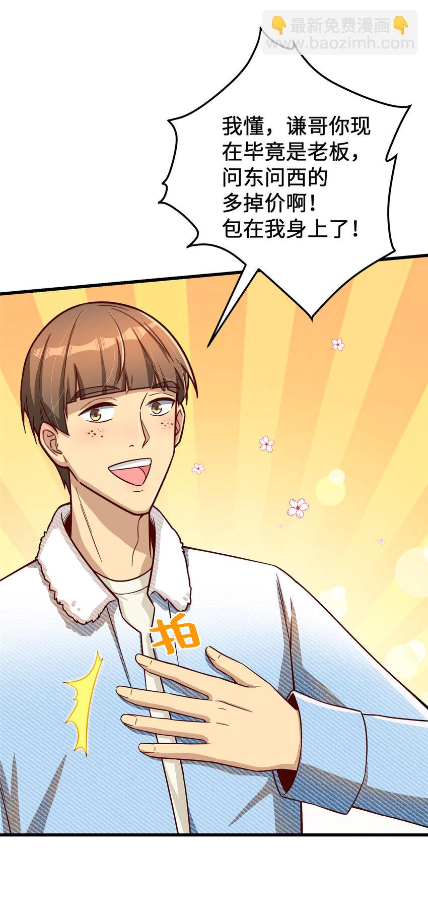 19 参观天火(1/2)-第19话