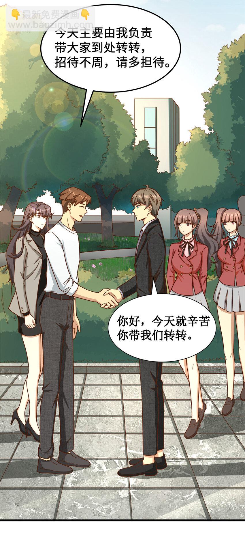 19 参观天火(1/2)-第19话