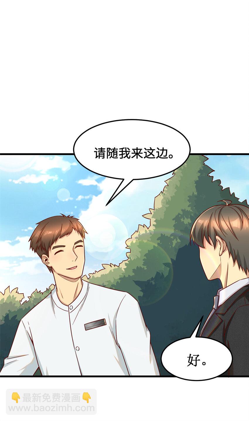 19 参观天火(1/2)-第19话